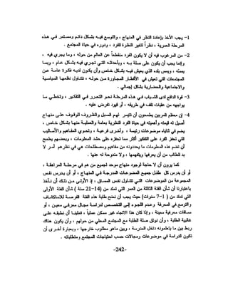 الذكاء من منظور جديد