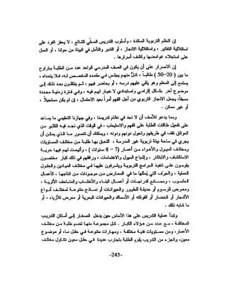 الذكاء من منظور جديد