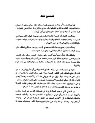 الذكاء من منظور جديد