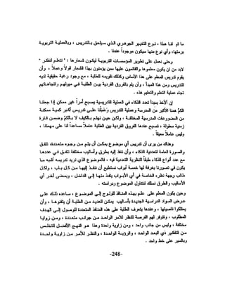 الذكاء من منظور جديد