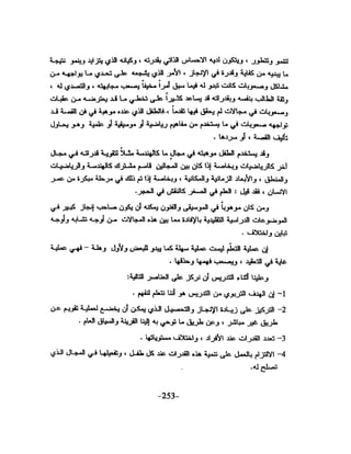 الذكاء من منظور جديد