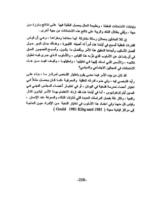 الذكاء من منظور جديد