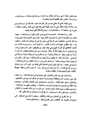 الذكاء من منظور جديد