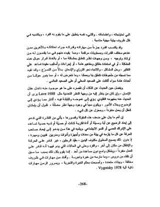 الذكاء من منظور جديد