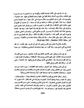 الذكاء من منظور جديد