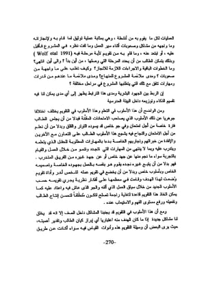 الذكاء من منظور جديد