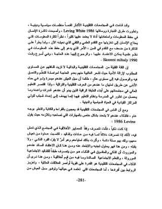 الذكاء من منظور جديد