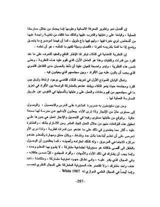 الذكاء من منظور جديد