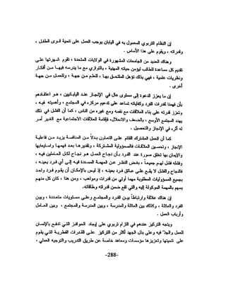 الذكاء من منظور جديد