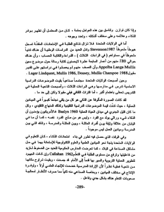 الذكاء من منظور جديد