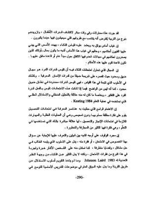 الذكاء من منظور جديد