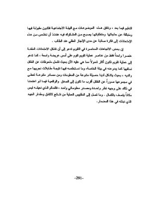 الذكاء من منظور جديد