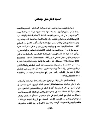 الذكاء من منظور جديد