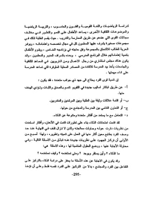 الذكاء من منظور جديد