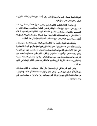 الذكاء من منظور جديد