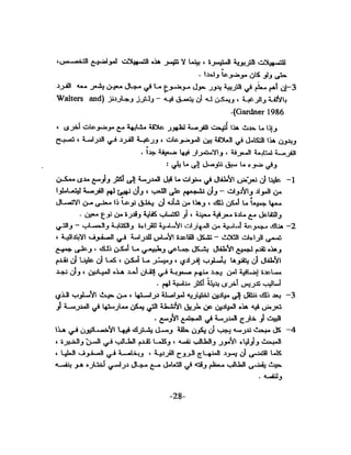 الذكاء من منظور جديد