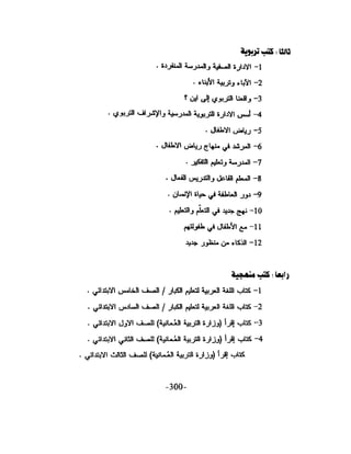 الذكاء من منظور جديد