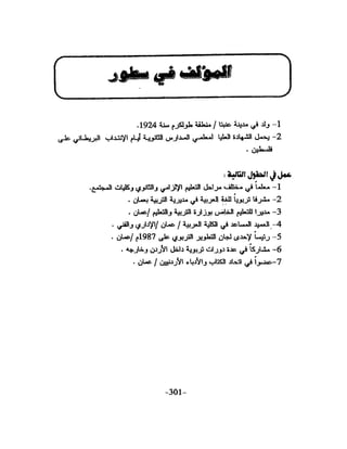 الذكاء من منظور جديد