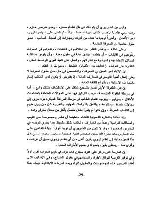 الذكاء من منظور جديد