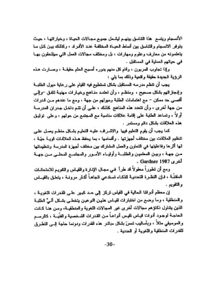 الذكاء من منظور جديد