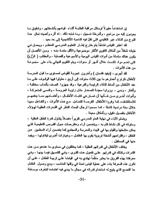 الذكاء من منظور جديد