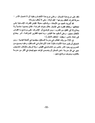 الذكاء من منظور جديد