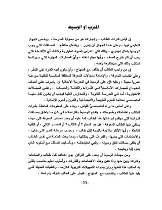 الذكاء من منظور جديد