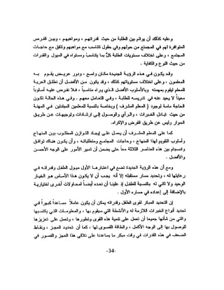 الذكاء من منظور جديد