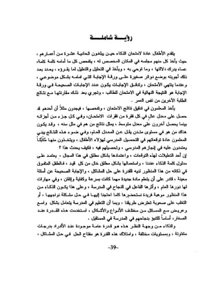 الذكاء من منظور جديد