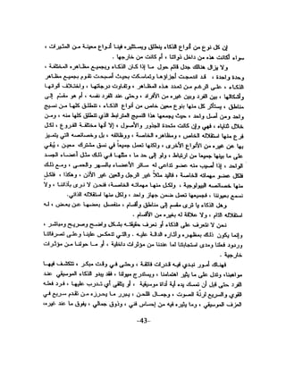 الذكاء من منظور جديد