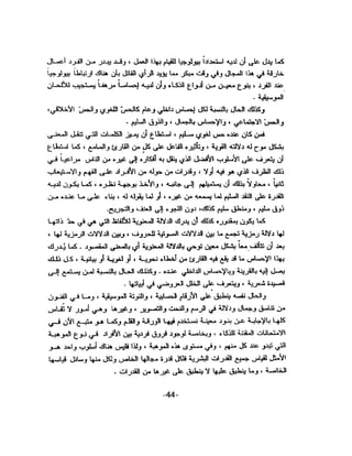 الذكاء من منظور جديد