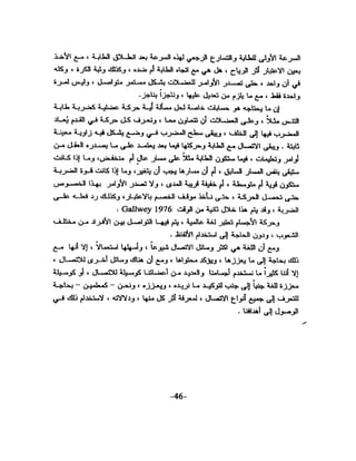 الذكاء من منظور جديد