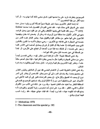 الذكاء من منظور جديد