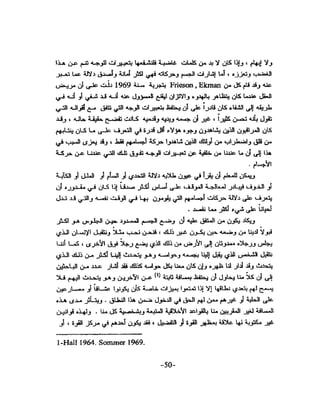 الذكاء من منظور جديد