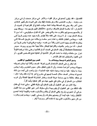 الذكاء من منظور جديد