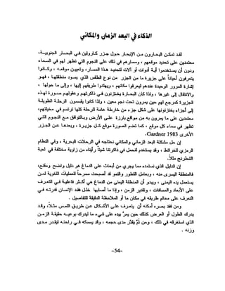 الذكاء من منظور جديد