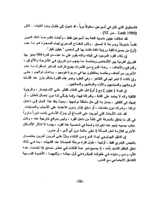 الذكاء من منظور جديد