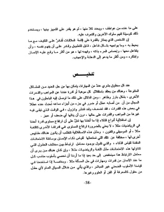 الذكاء من منظور جديد