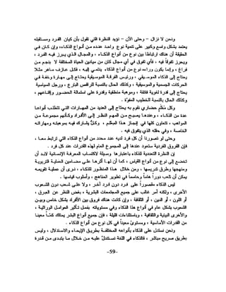 الذكاء من منظور جديد