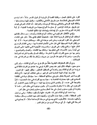 الذكاء من منظور جديد