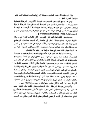 الذكاء من منظور جديد