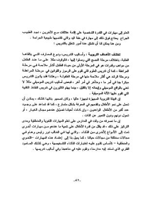 الذكاء من منظور جديد