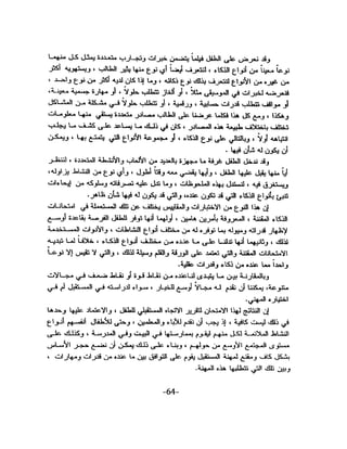 الذكاء من منظور جديد