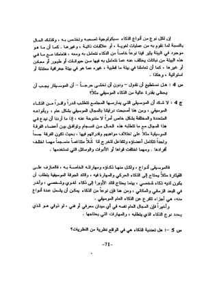 الذكاء من منظور جديد