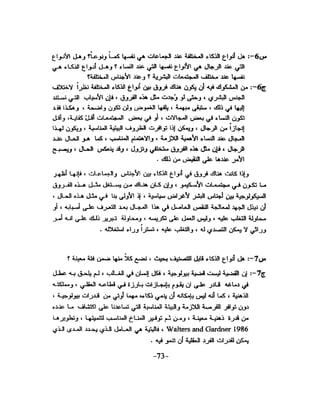 الذكاء من منظور جديد