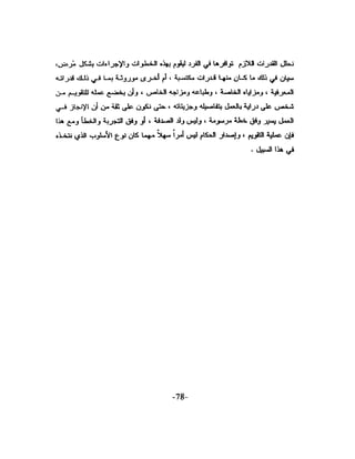 الذكاء من منظور جديد