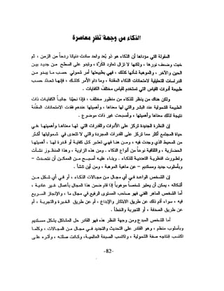 الذكاء من منظور جديد