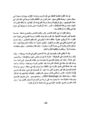 الذكاء من منظور جديد