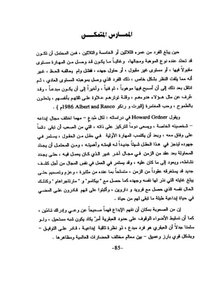 الذكاء من منظور جديد