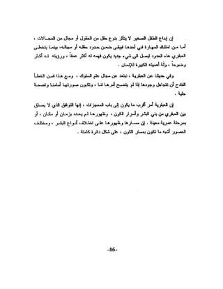 الذكاء من منظور جديد